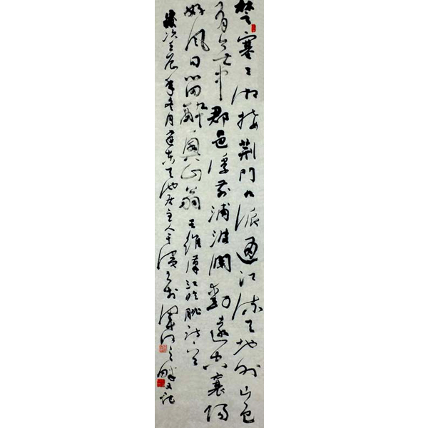 于滨书法  草书 唐·王维《汉江临眺》35x138cm