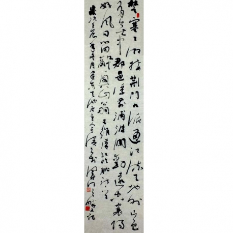 于滨书法  草书 唐·王维《汉江临眺》35x138cm