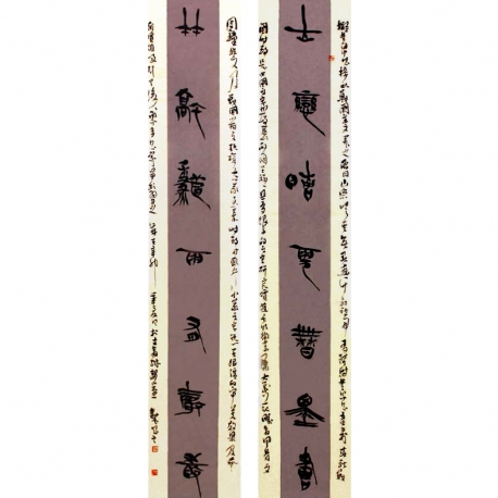 杨树玉书法   篆书  对联《竹》35x139cmx2 