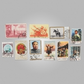 文革时期纪念邮票 一组十张