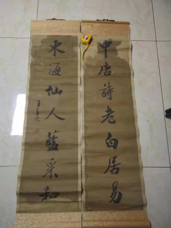 清末山东状元 王寿彭 书法对联，尺寸108-29cm