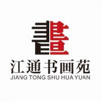 江通书画苑logo