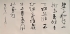 碧玉妆成一树高  万条垂下绿丝绦  不知细叶谁裁出 二月春风似剪刀 贺知章