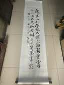 清代江苏 张保慈 书法条幅，尺寸142-24cm