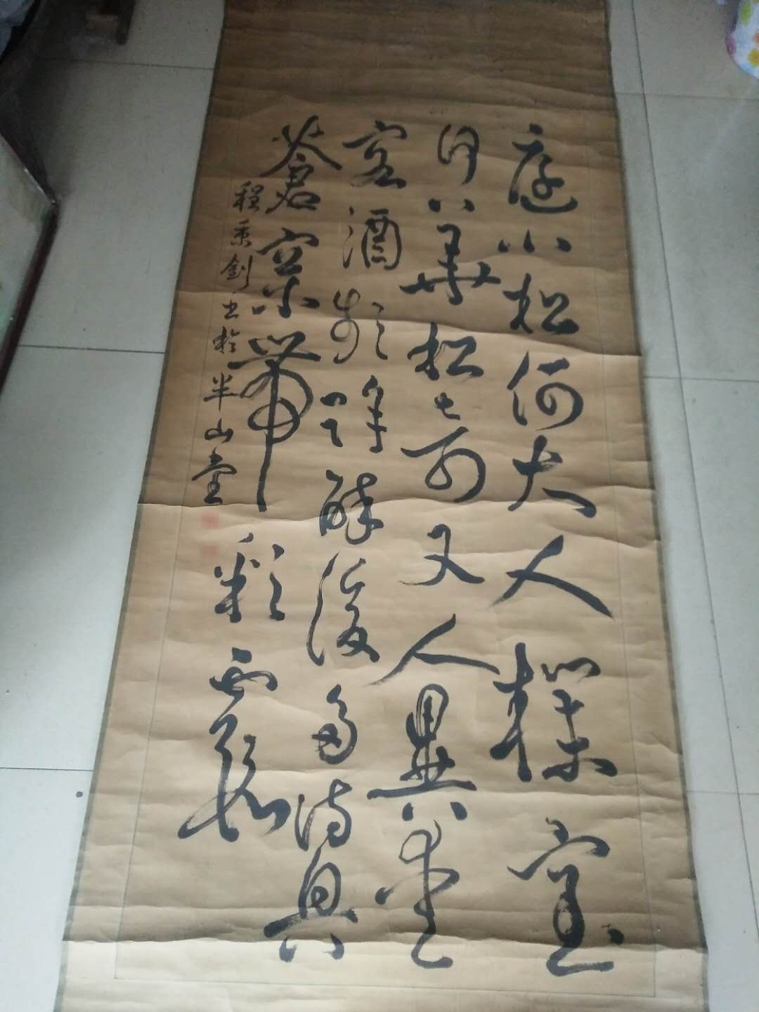 浙江光绪庶吉士 程秉钊 书法中堂，135-61cm