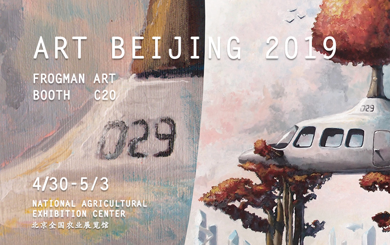 2019 艺术北京