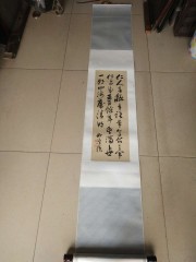 王云锦 江苏康熙状元  书法条幅，64-21.5cm