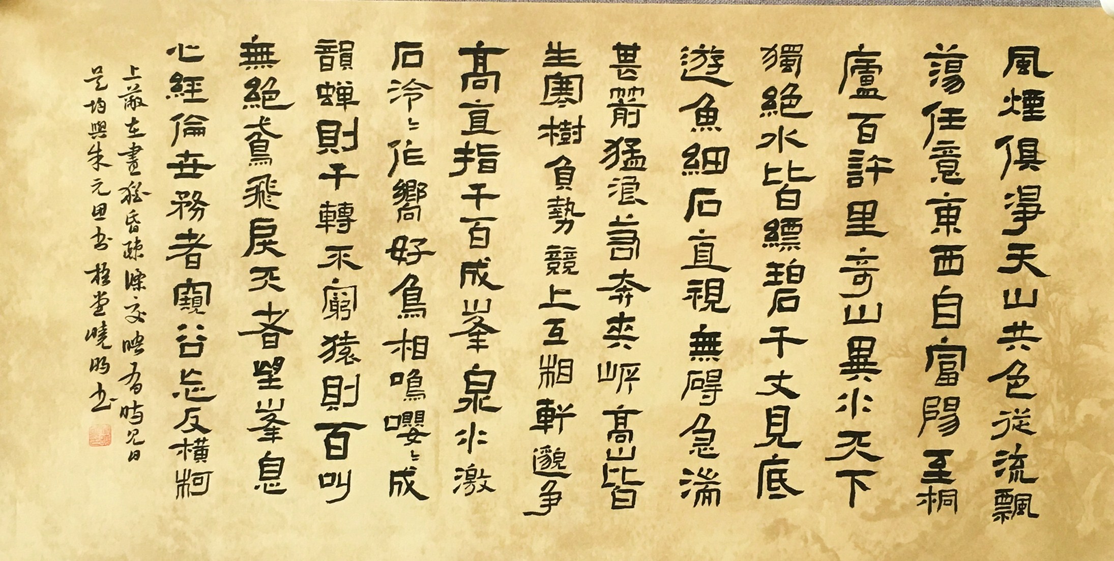 与朱元思书（30cmx62cm）