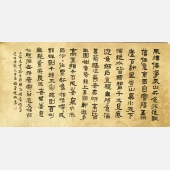 与朱元思书（30cmx62cm）