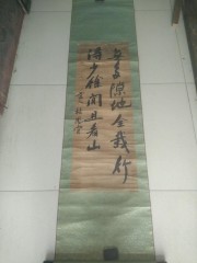 清代掖县 林凤官 书法条幅，尺寸91-32cm