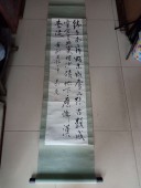 湖南 萧克 书法条幅，尺寸132*33cm