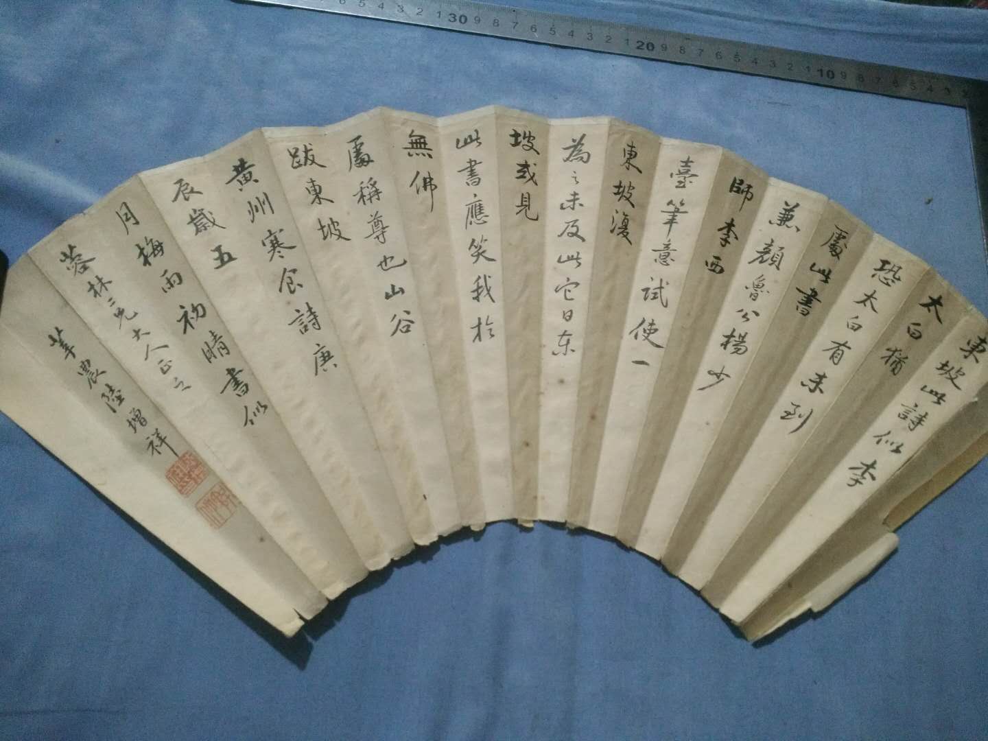 清代江苏太仓名人 陆增祥 书法扇面，尺寸50-20cm 