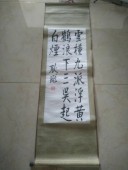 耿飚 湖南醴陵名人 书法条幅，尺寸79-32cm