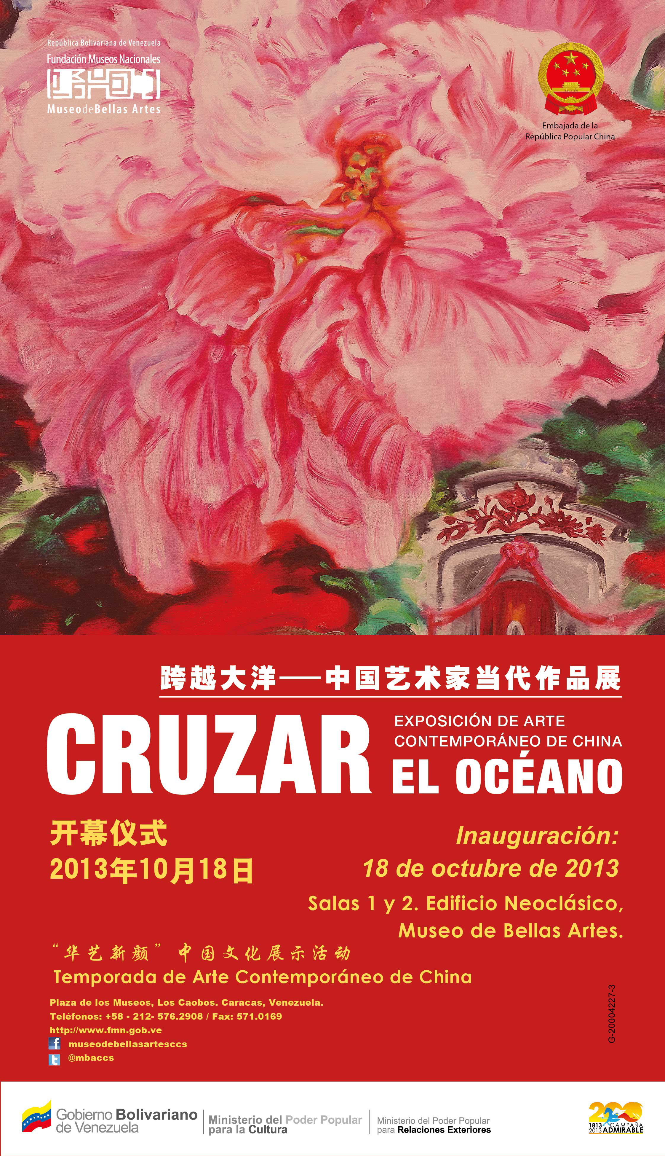 跨越大洋-中国艺术家当代作品展