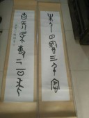 福建名人 游寿 篆书 书法对联，尺寸130-30cm
