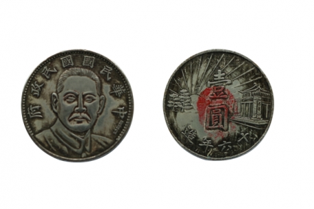 中山陵纪念币