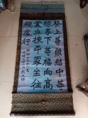 浙江海派名家 赵之谦 书法中堂，尺寸100-57cm