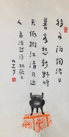 孟浩然诗，带合影