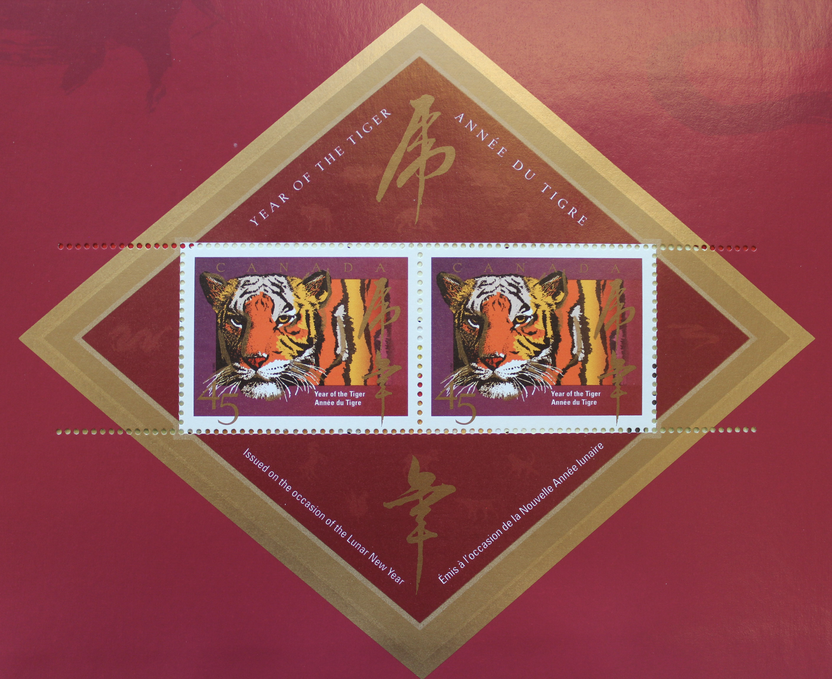 加拿大发行12生肖邮票(虎)