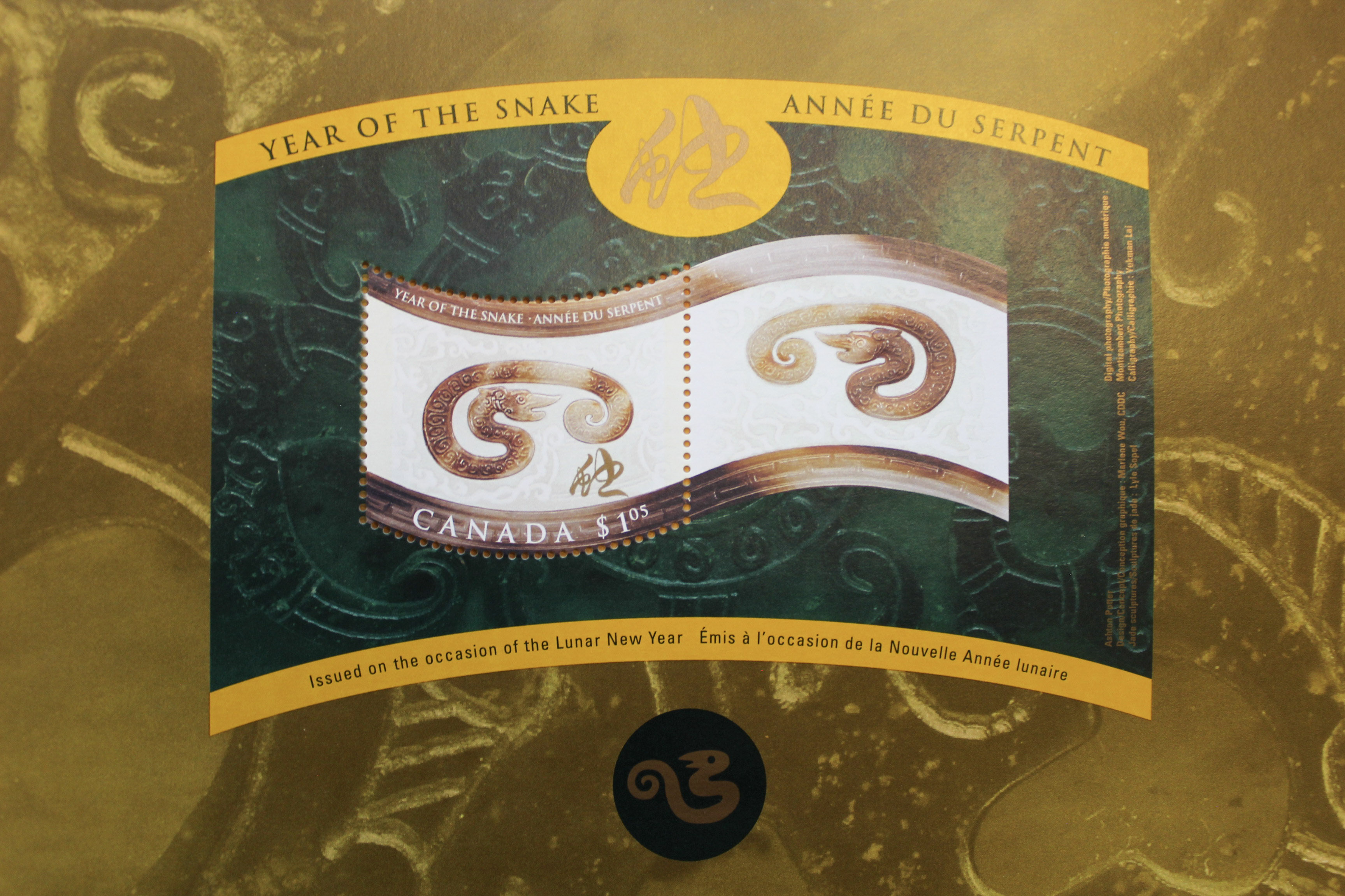 加拿大发行12生肖邮票(蛇)
