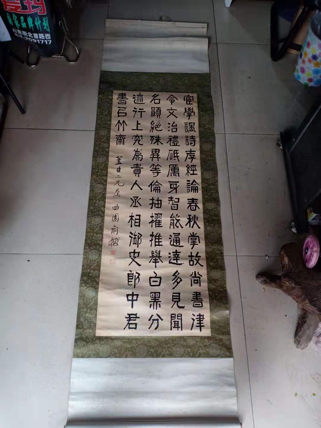 浙江道光翰林 俞樾书法条幅，尺寸114-41cm 