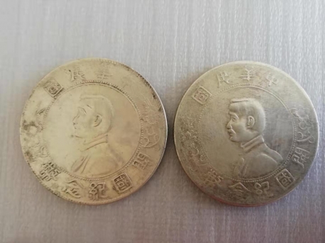 中华民国开国纪念币2枚