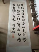 民国山东名人 靳云鹏 书法条幅，尺寸138-46cm