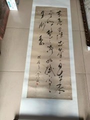 清代浙江进士 范咸 书法中堂，尺寸129-48cm