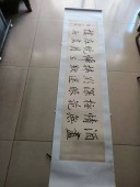 赵世骏（清代江西南丰名人）  书法横幅，尺寸130-29.5cm
