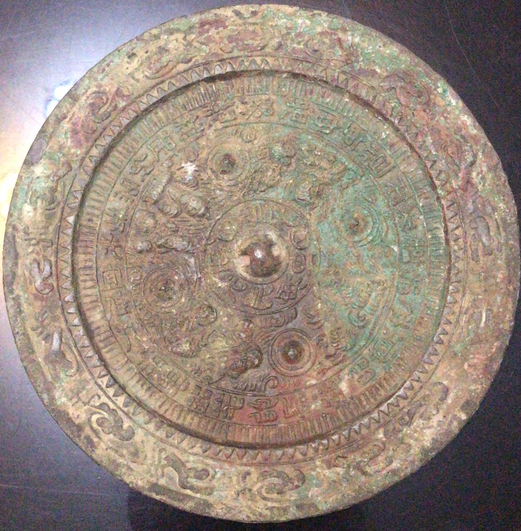 汉代铜镜乳钉纹神人文字铜镜