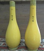 黄釉瓶