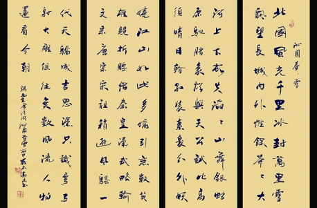 中国书画家协会常务理事张卫东6.8平尺沁园春书法精品4条屏