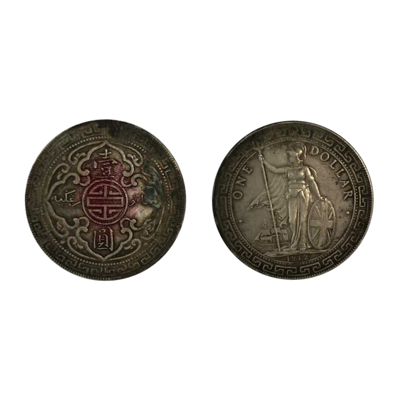 1912站洋币壹圆