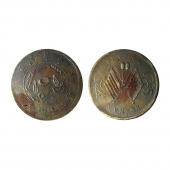 中华民国双旗币当二十铜元