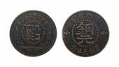 贵州铜币