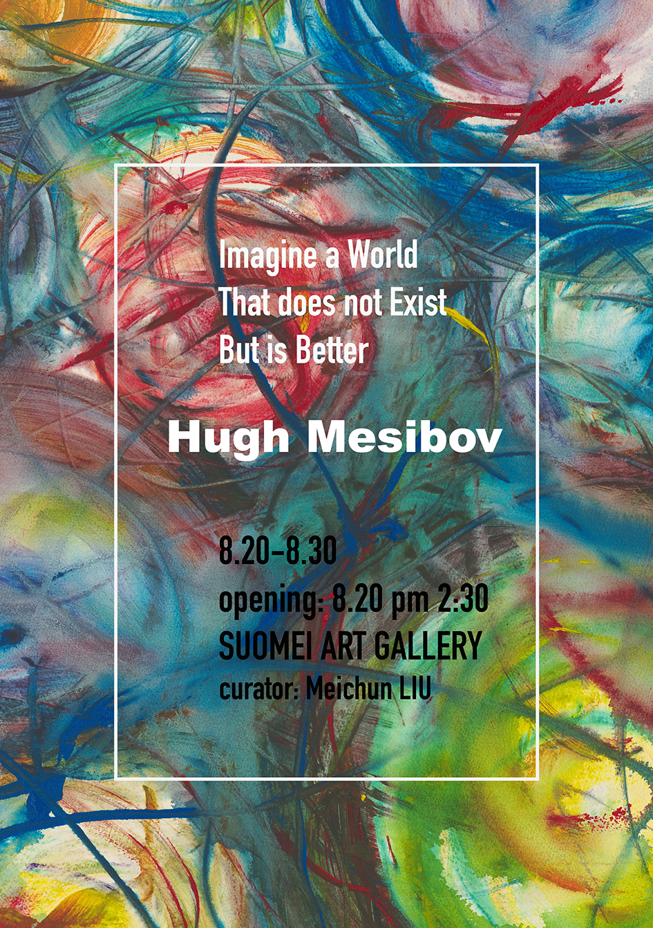 Hugh Mesibov亚洲首展