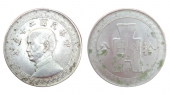 中华民国二十五年拾分镍币