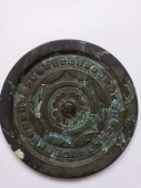 西汉连弧铭文青铜镜
