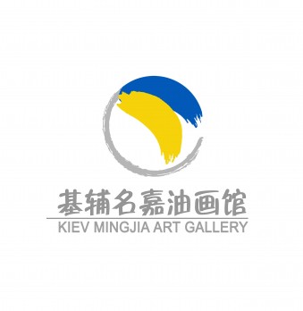 基辅名嘉油画馆logo
