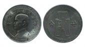 中华民国二十七年廿分镍币