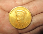 安武军纪念币