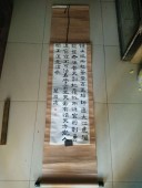 楚图南 云南文山 民主同盟中央主席 书法条幅，尺寸95-31cm