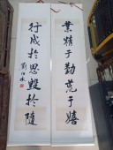 四川开县，刘伯承，开国元帅书法对联，尺寸138-33cm
