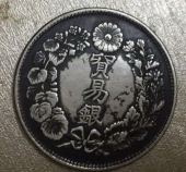 大日本明治九年贸易银