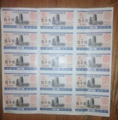 1993上海市居民定量粮票
