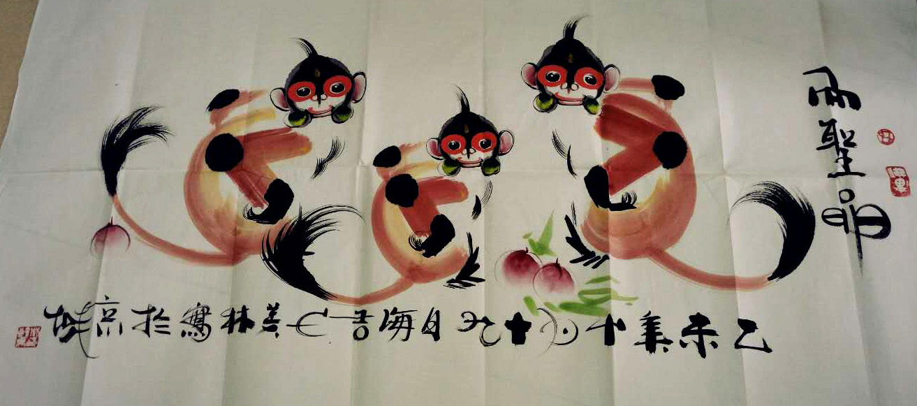 韩美林画猴二幅