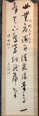 于右任字画