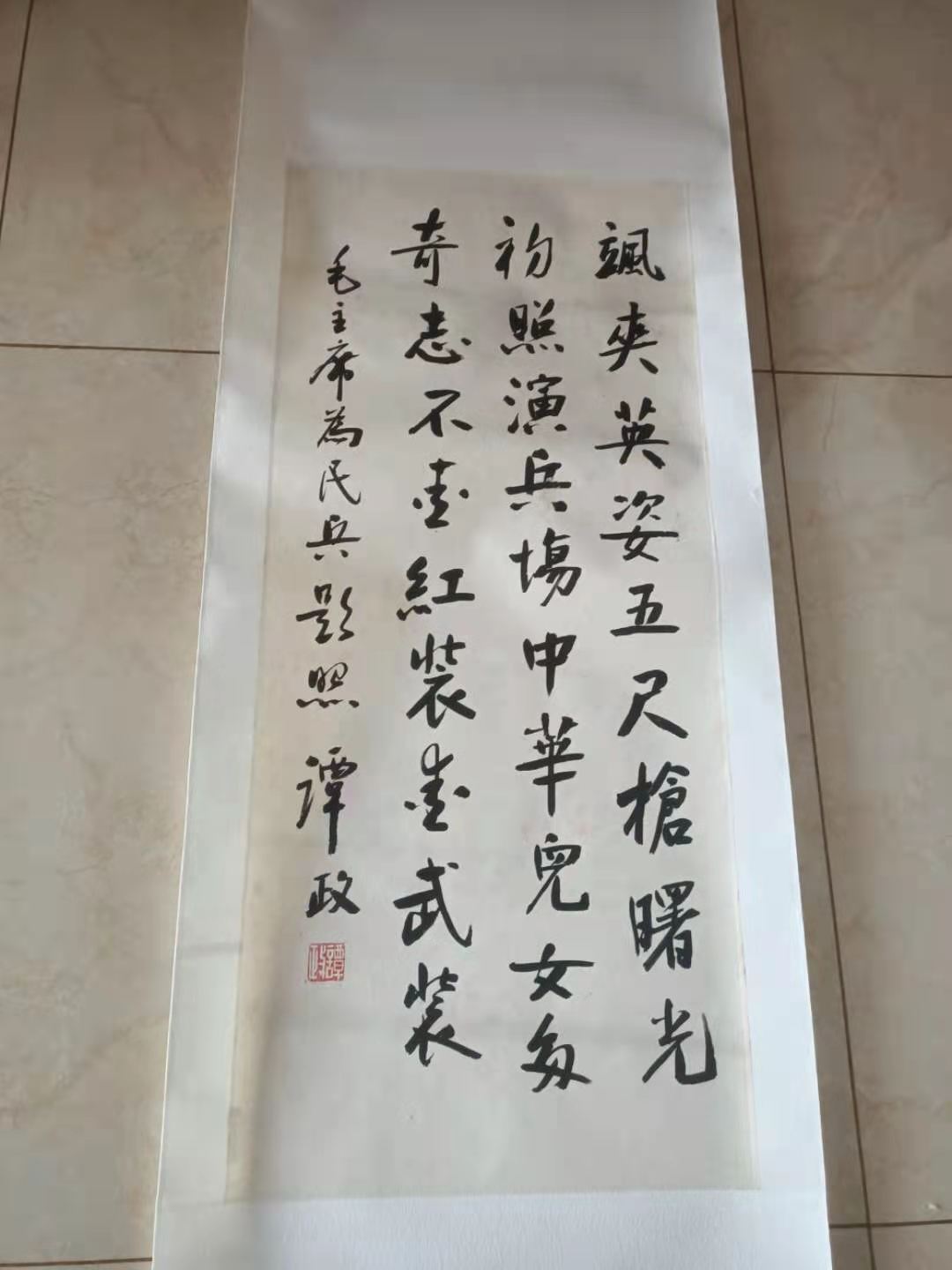 湖南名人，谭政，将军书法条幅，尺寸99-44cm