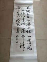 清代咸丰进士何毓福书法条幅，泰安知县，尺寸136-43cm