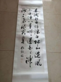 清代咸丰进士何毓福书法条幅，泰安知县，尺寸136-43cm 